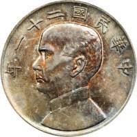 孙像三鸟民国21年壹圆银币 PCGS AU Details