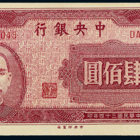 34年中央银行中央版肆佰圆一枚