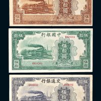 民国三十一年（1942年）中国农民银行伍拾圆三枚