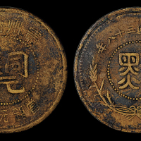 38年贵州黔字铜元半分1枚