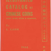 1966年《中国币图说参考》耿爱德著，八五成新，敬请预览