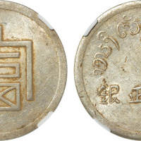 1943年云南“富”字一两正银银币一枚，CNCS AU55