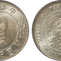 1927年孙中山像开国纪念壹圆银币一枚，六角星