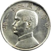 孙像三鸟民国21年壹圆银币 NGC AU-Details