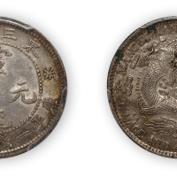 东三省造宣统元宝库平一钱四分四厘一枚，空心毛角龙，PCGS Genuine，金盾