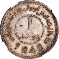 新疆省造造币厂铸壹圆尖足1 NGC AU 53