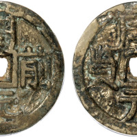 早期“周元前贤”合背花钱一枚，直径31.7mm，日本回流，仅见品，GBCA上60