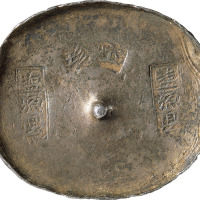 清代四川“珍宝 盐源县”三戳十两圆锭一枚，重355.6g，极美品