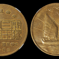 造币厂30周年帆船三鸟铜章NGC62