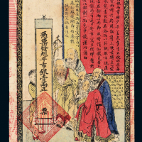光绪江西银钱号壹两一枚