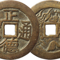清“正德通宝”背龙凤花钱一枚，直径53.7mm，极美品