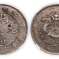 江南省造光绪元宝（辛丑）库平七钱二分一枚，GBCA XF09