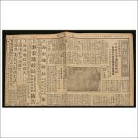 民国三十五年（1946年）12月22日第九版《大公报》