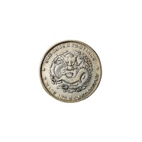 1898年四川省造光绪元宝七钱二分银币（LM345A）