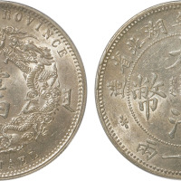 湖北省造双龙一两大字 PCGS AU 55