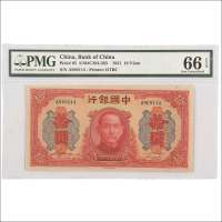 民国三十年（1941年）中国银行大东版拾圆