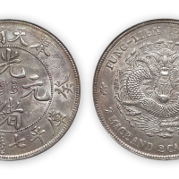 奉天省造光绪元宝（癸卯）库平七钱二分一枚，PCGS Genuine AU Details，金盾