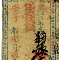 壬子年（1912年）万源升记番银贰角 七品