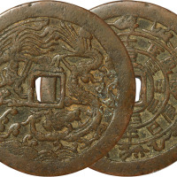 清贵炉十二生肖背龙凤大花钱一枚，直径62.3mm，极美品