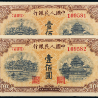 一版币100元黄北海2连纸币网68