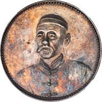臆造李景林中华民国十四年纪念币 NGC AU 53