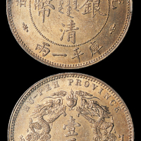 湖北省造双龙一两小字 PCGS AU 58