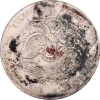 江南省造己亥七钱二分新龙 PCGS VF Details