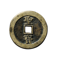 清末·天地会“天国”背“圣宝”