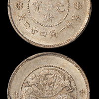 云南省造光绪元宝一钱四分四厘困龙 PCGS MS 63