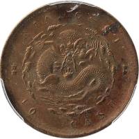 清江西省造光绪元宝当十铜圆 PCGS MS 61