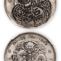 湖北省造光绪元宝库平七钱二分一枚,CNCS AU58 Details