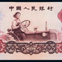 三版币壹圆PMG68