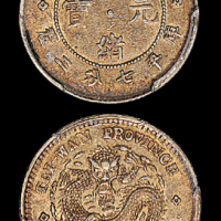 台湾省造台湾制造七分二厘刀分 PCGS AU 50