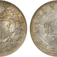 宣统年造大清银币壹圆宣三 PCGS AU 58