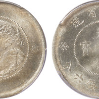 清云南省造光绪元宝库平三钱六分银币一枚,新龙，金盾PCGS MS63