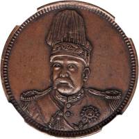 袁世凱像共和紀念币十文 NGC XF-Details