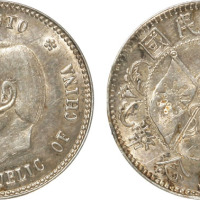 1912年孙中山像背双旗开国纪念贰角银币一枚，完全未使用品