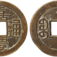 清“嘉庆通宝”宝泉局背上星小平母钱一枚，直径24.6mm，极美品