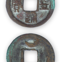 宋代“元丰通宝”小平背上巨月一枚。直径25mm，厚1mm。美品。较少见。