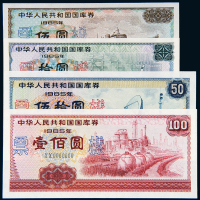 1985年国库券样票4枚全