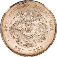 北洋造光绪29年七钱二分 NGC MS 62