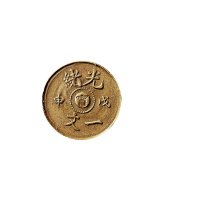 铜币一组八枚