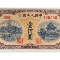 第一版人民币壹佰圆北海与角楼（黄面）二枚连号