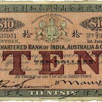 1926年印度新金山中国麦加利银行拾圆 七五品