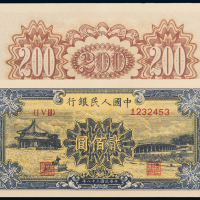一版币200元颐和园CNCS64