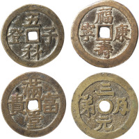 清“五子登科”背鲤鱼跃龙门、“福寿康宁”背暗八仙等一组四枚