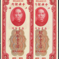 19年中央银行壹百圆2枚PMG64