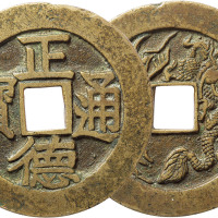 清“正德通宝”背龙凤花钱一枚，直径54.7mm，极美品