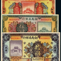 12年河南省银行1/5/10元各1枚