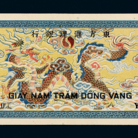 1942年东方汇理银行龙钞伍佰圆